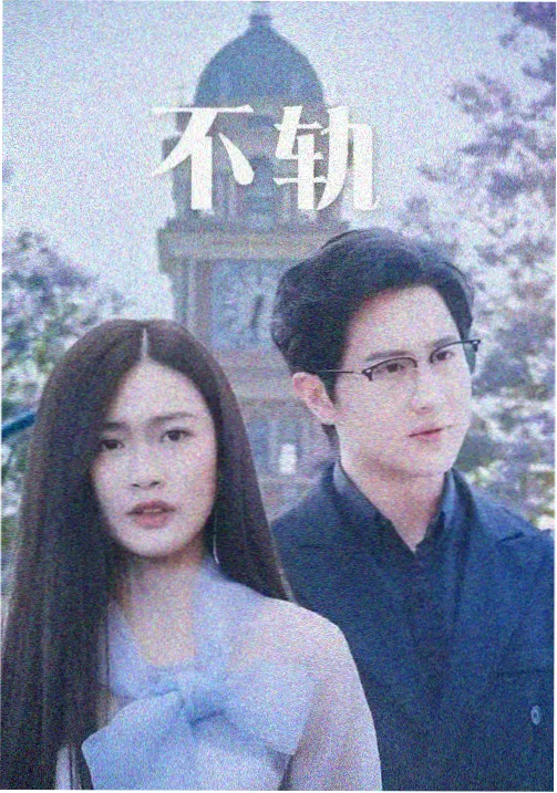 顶楼 家庭伦理韩剧 阿姨在线观看